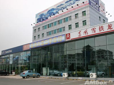 Дилерский центр Ssang Yong и Citroen.JPG